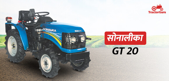 Sonalika GT 20
