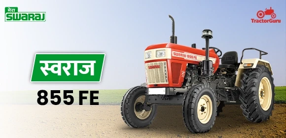 स्वराज 855 FE